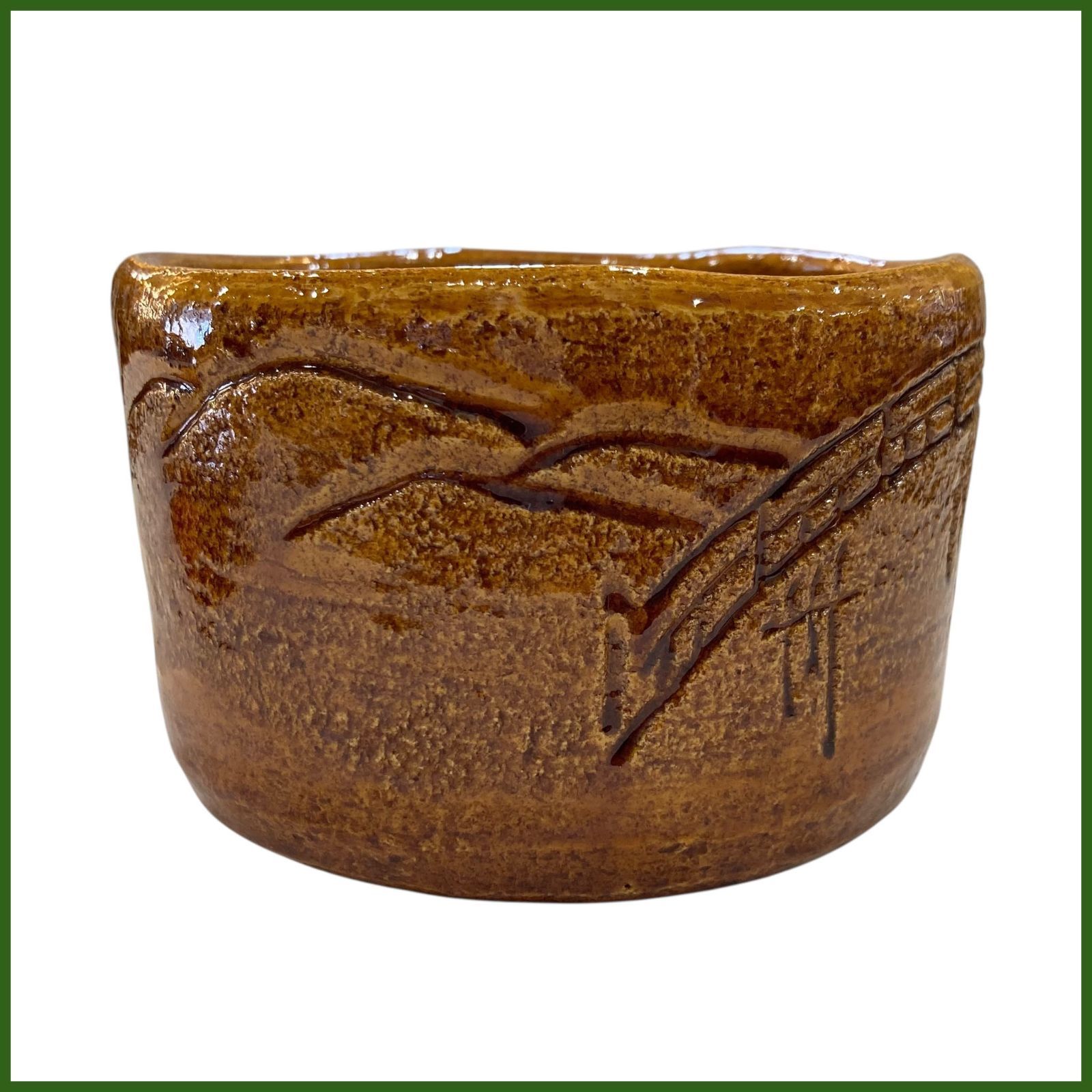 聖写飴茶碗　伊東桂楽造　京焼【中古美品】 聖写飴茶碗 伊東桂楽造 京焼【中古美品箱付き】の通販 by 茶道