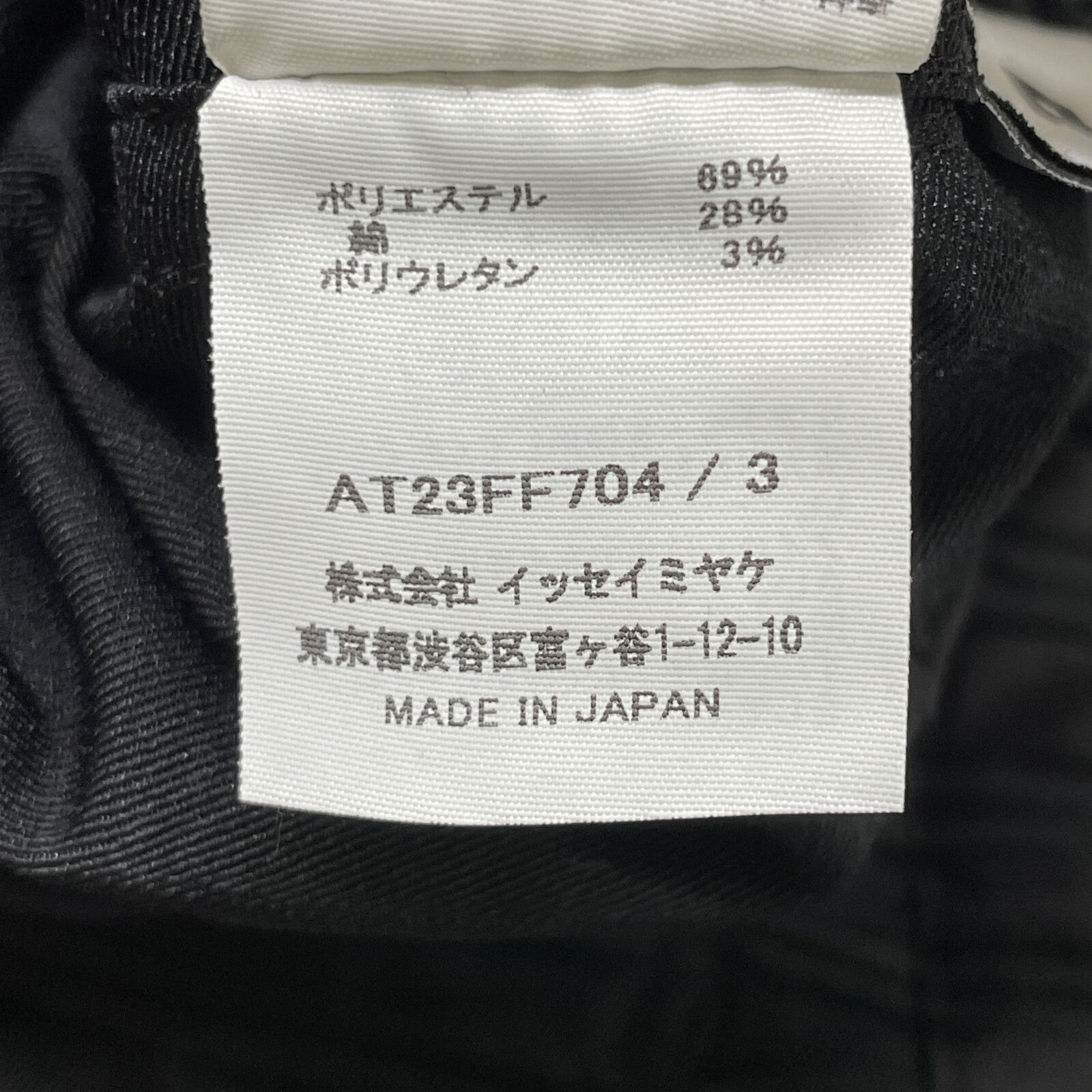 A.POC イッセイミヤケエイポック