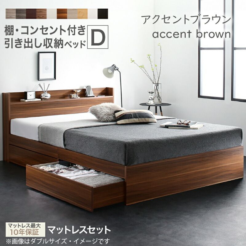 【ViViV】匠モデルマットレス ダブルベッド 収納 棚 2口コンセント Amazon｜タンスのゲン ベッド 収納 ダブル 2口コンセント ベッド