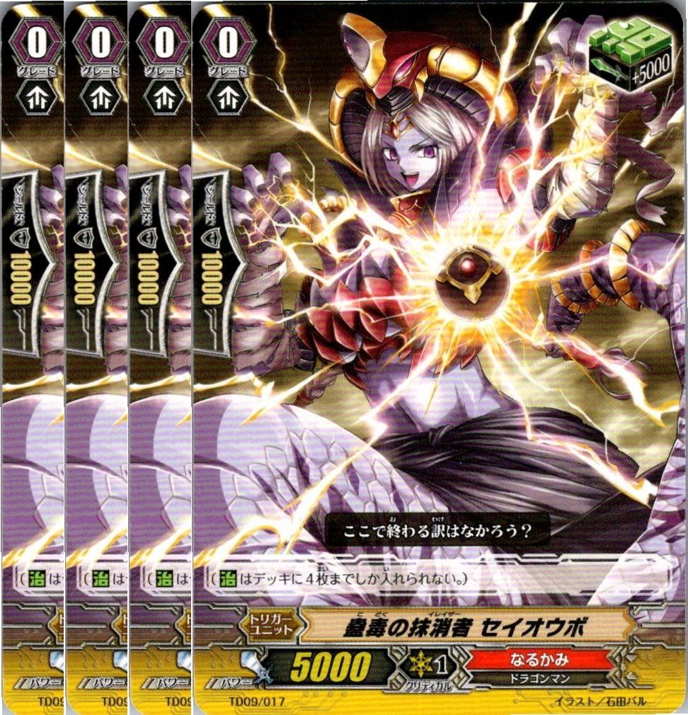 カードファイト!! ヴァンガード Pスタン 抹消者デッキ 高レア揃え