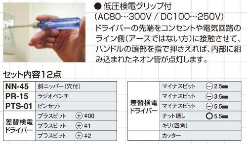 大特価】エンジニア マイキット 12点セット KS-20 - タイガーショップ