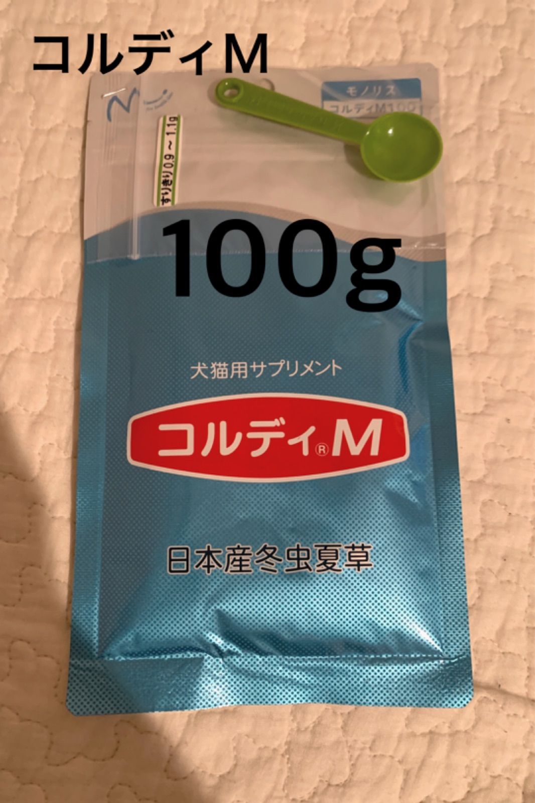 未開封】コルディM 100g 冬虫夏草 ペット用サプリメント