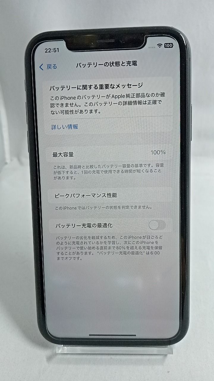 電池新品！ iPhone11 A2221 128GB 本体 ブラック SIMフリー 2250002769353