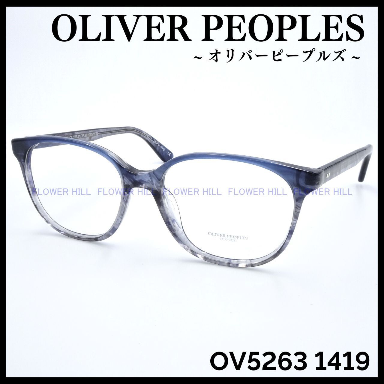 OLIVER PEOPLES オリバーピープルズ メガネ フレーム OV5263 1419 クリアーダークブルー イタリア製 メンズ レディース