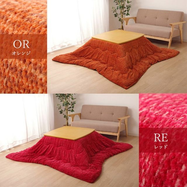 こたつ布団 洗える 長方形 ずれないひも付き無地調 約190×240cm ずれないひも付き、無地調こたつ布団 こたつ布団 洗える 長方形 ずれないひも付き無地調 オレンジ 約190