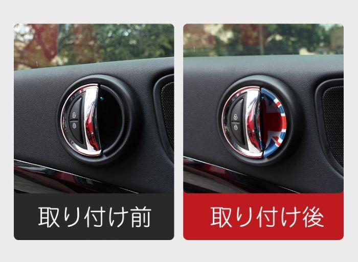 BMW MINI ミニクーパー インナー ドア ハンドル カバー 左右2枚セット 全5色 F56 F57 ドアノブ ドアハンドル ステッカー  インテリア アクセサリー【カー用品のお店BeeTech】カスタマイズ 車用品 カーインテリア ドレスアップ 内装パーツ - メルカリ