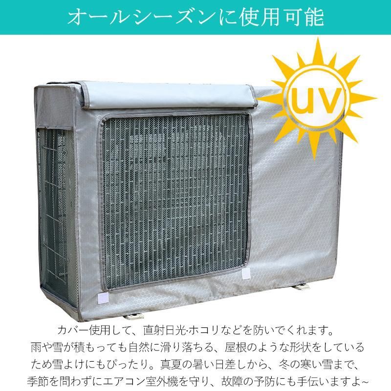エアコン室外機カバー 室外機用 室外機 保護カバー 日よけ エアコン室外機カバー 室外機用 室外機 保護カバー 日よけ