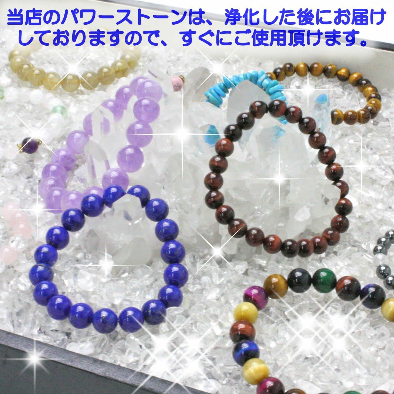 地鎮水晶 クリーンアップ