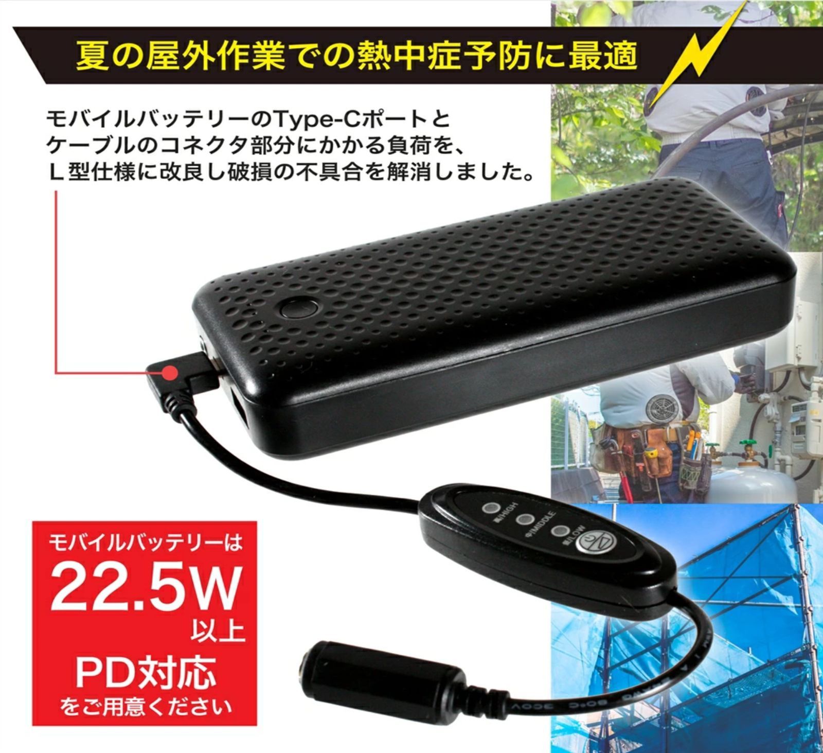 22.5W以上/PD対応バッテリー用】 ワークマン 18V 空調服ファン WZ4500 専用 タイプC 変換アダプター 最大出力16V 風量切替  10V 13V 市販のモバイルバッテリーで使える ファン付き作業服 変換ケーブル 昇圧アダプター 【16V-A】 - メルカリ