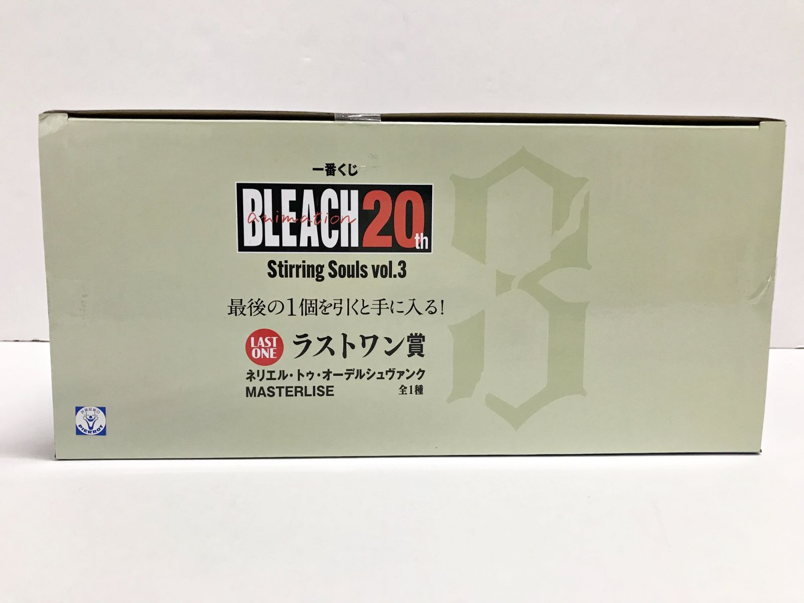 未開封品 ラストワン賞 ネリエル・トゥ・オーデルシュヴァンク 