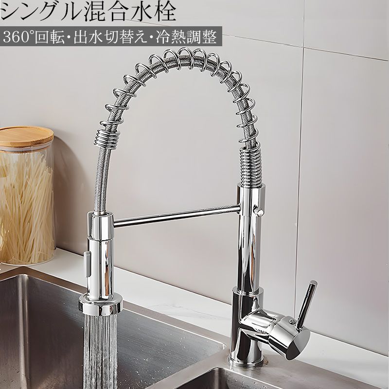 キッチン蛇口 キッチン混合水栓 シャワー 立水栓 キッチン水栓 シングルレバーワンホール キッチン水栓 伸縮 360度回転 2wayの吐水式 取り付け簡単 キッチン用 SJ-03