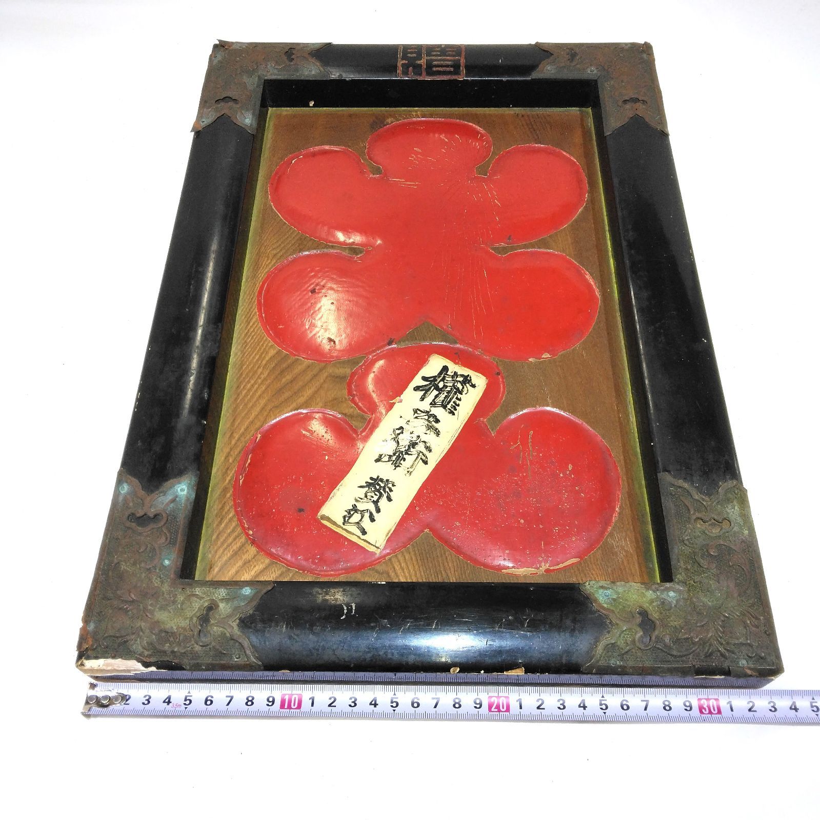 ビンテージ品】大入看板・額 商売繁盛 千客万来 縁起物 木製 A161
