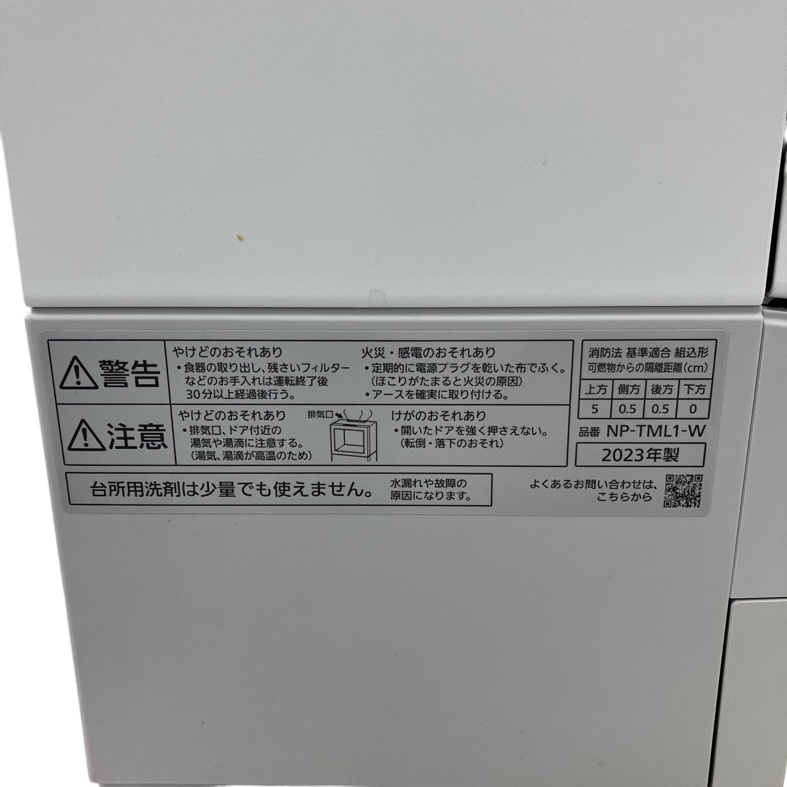186000 現状品 Panasonic パナソニック 電気食器洗い乾燥機 NP-TML1-W ホワイト