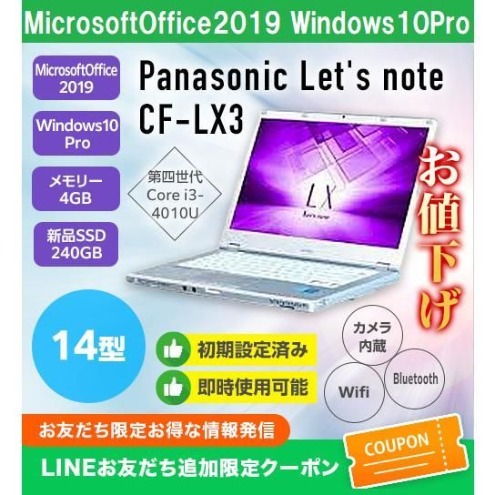 ノートパソコン 中古ノートPC 安い Win10 MicrosoftOffice2019搭載 ...