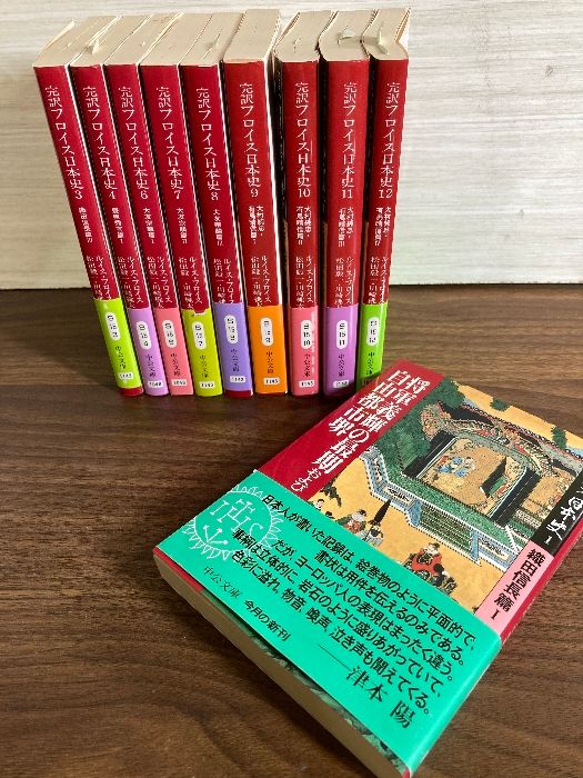 フロイスの日本史1〜12 中央公論社