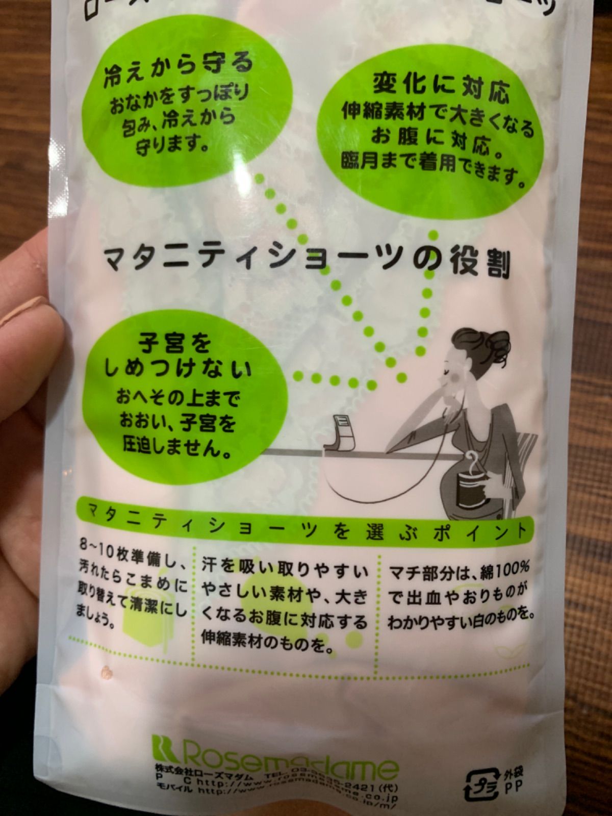 新品未開封 マタニティショーツ2枚セット 爆売りセール開催中