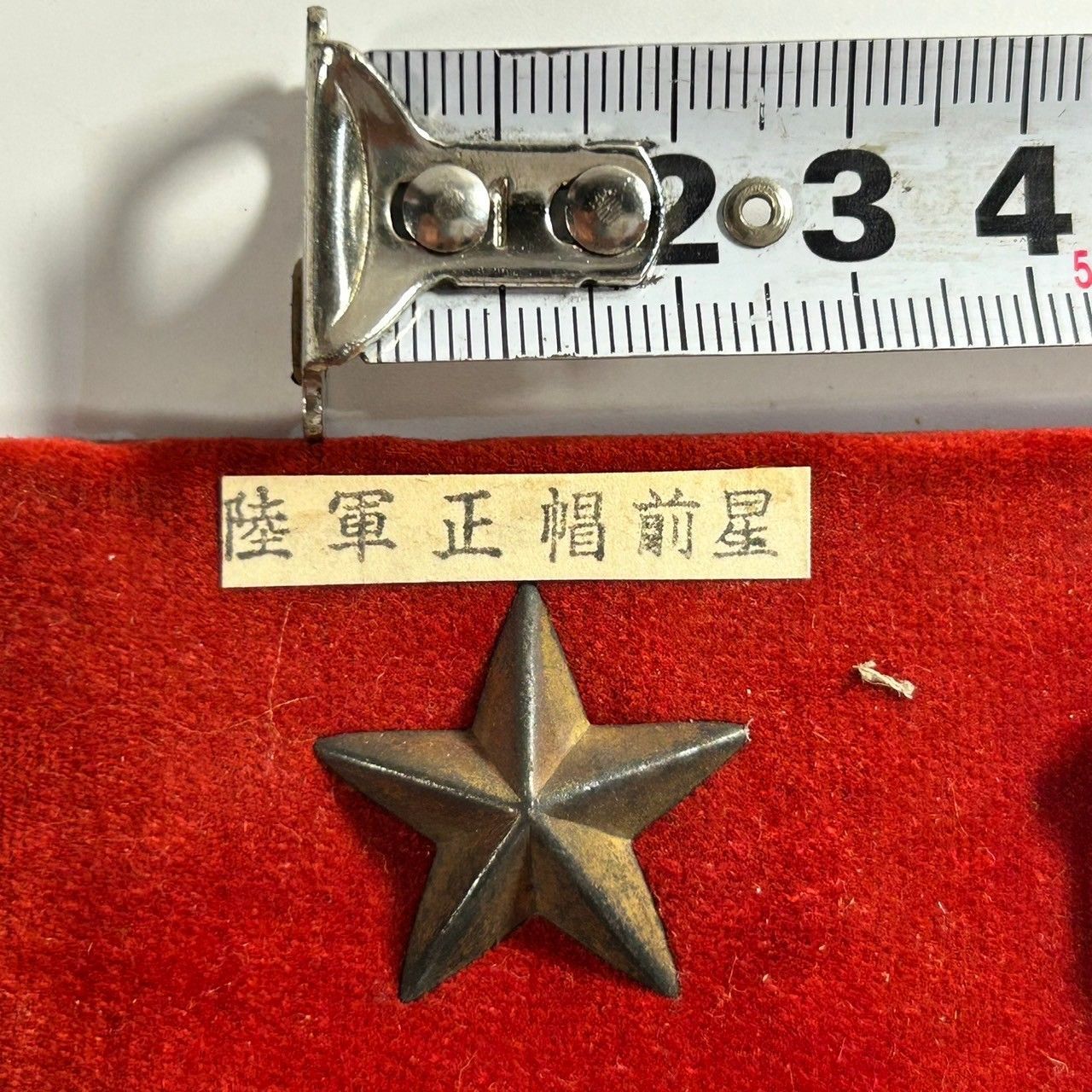 当時物 日本陸軍 階級章 徽章 大将 紋章 (管理番号：SZT4307) - メルカリ