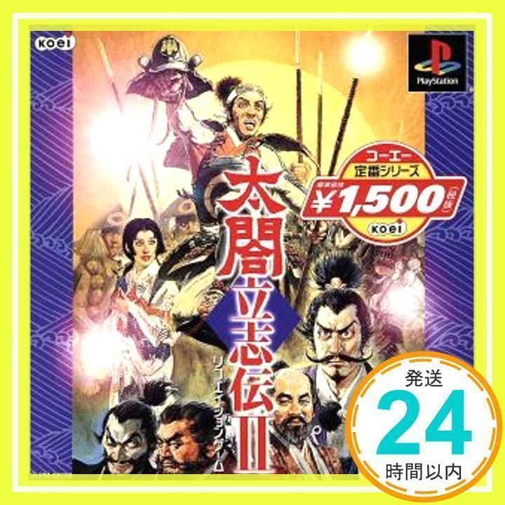 コーエー定番シリーズ 太閤立志伝II [PlayStation]_03