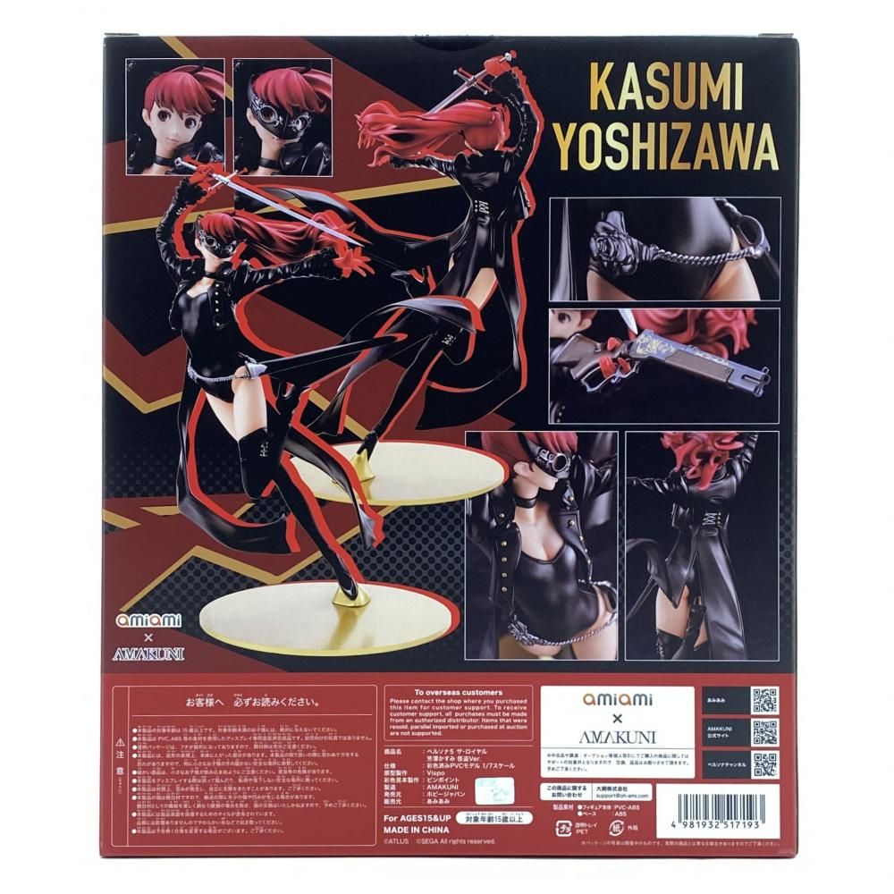 未開封　amakuni ペルソナ5 芳澤かすみ　1/7 完成品フィギュ 中古】【開封品・中身未開封】芳澤かすみ 怪盗Ver. 「ペルソナ5