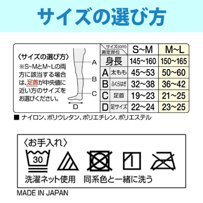 【新品・未使用品・メール便発送】<<MLサイズ>>（箱なしエコPKG）2022年モデル 朝までクール 美脚ロング 着圧 ソックス 美脚 ピップ むくみ