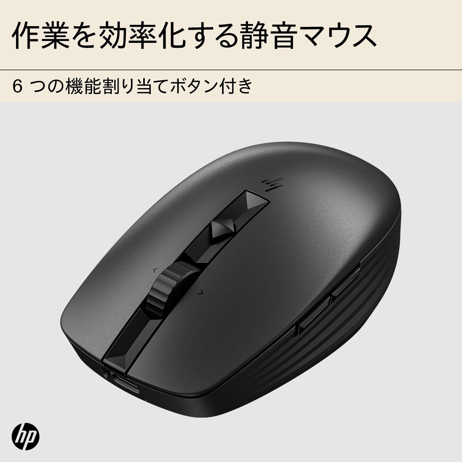 HP ワイヤレスマウス 無線 マウス 710 リチャージャブル ワイヤレス 静音 Bluetooth Windows Mac ChromeOS 3台接続対応 USB-C充電式 切替式高速スクロールホイール ブラック