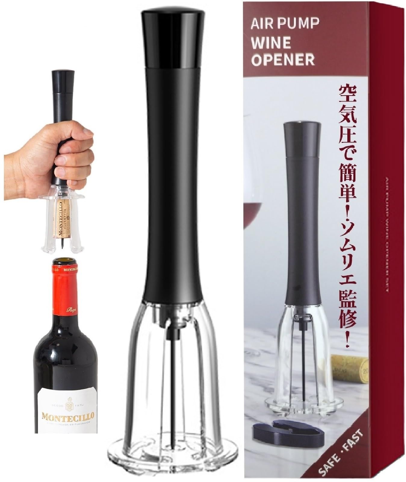 【新着商品】【ソムリエ監修】 ワインオープナー エアーポンプ式 空気圧 【9秒で女性でも簡単】 コルク抜き ホイルカッター付 セット ワイン オープナー ワイン栓抜き ［KASAK］