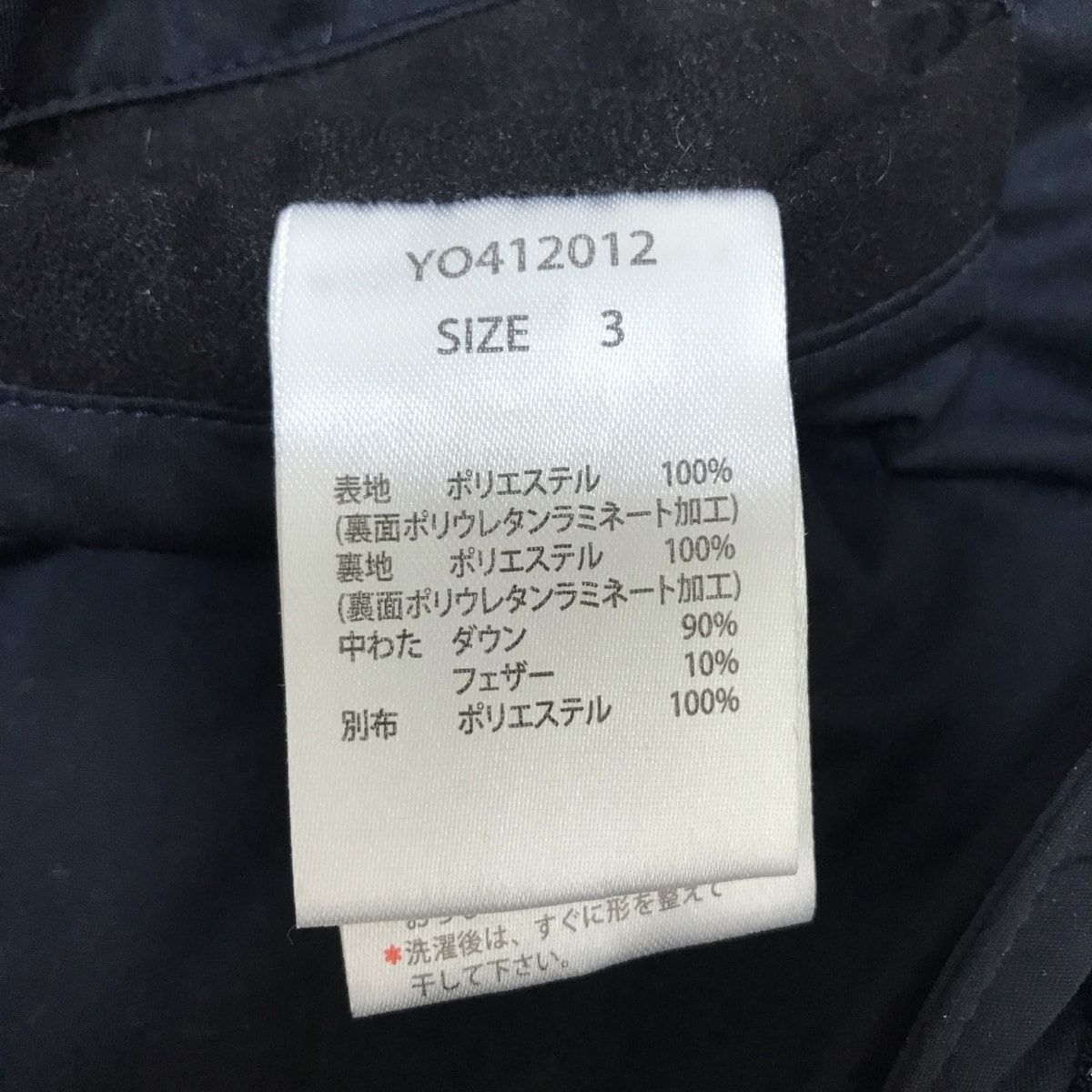 粧う YOSOOU(ヨソオウ) ダウンコート サイズ3 L レディース 黒