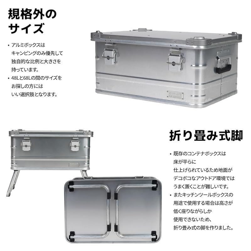 CAMVIL（ケムビル）アルミボックス60L コンテナボックス