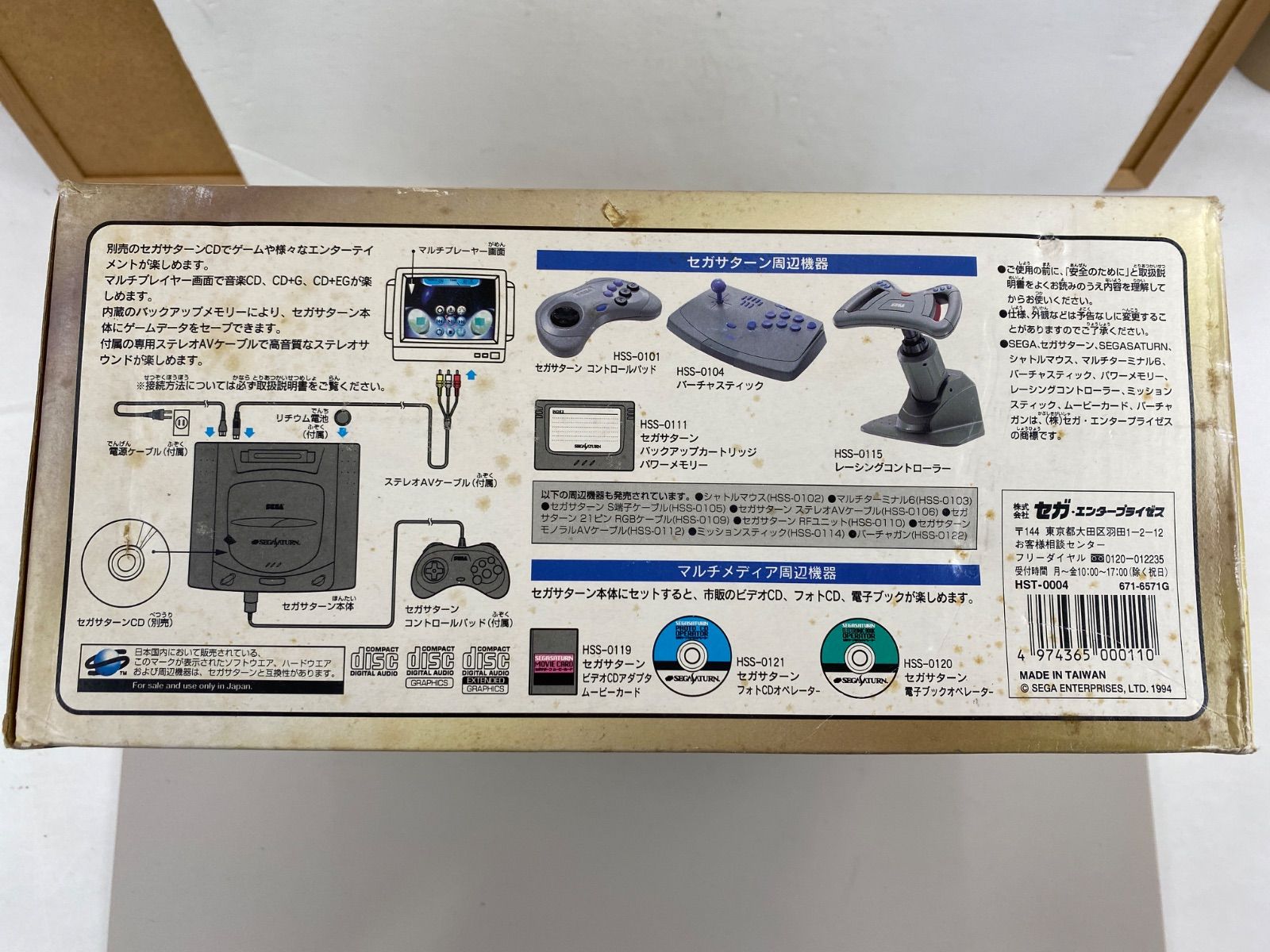 SEGA