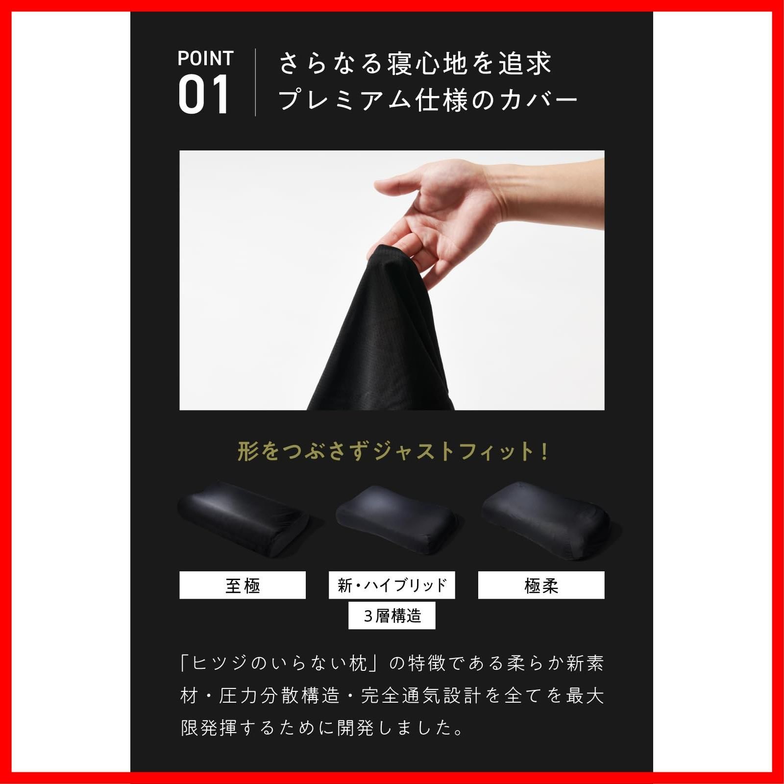 太陽 ヒツジのいらない枕 -プレミアムブラックレーベル- 賢