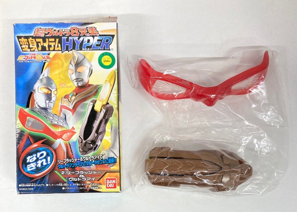 バンダイ 超ウルトラ8兄弟変身アイテムHYPER リーフラッシャー