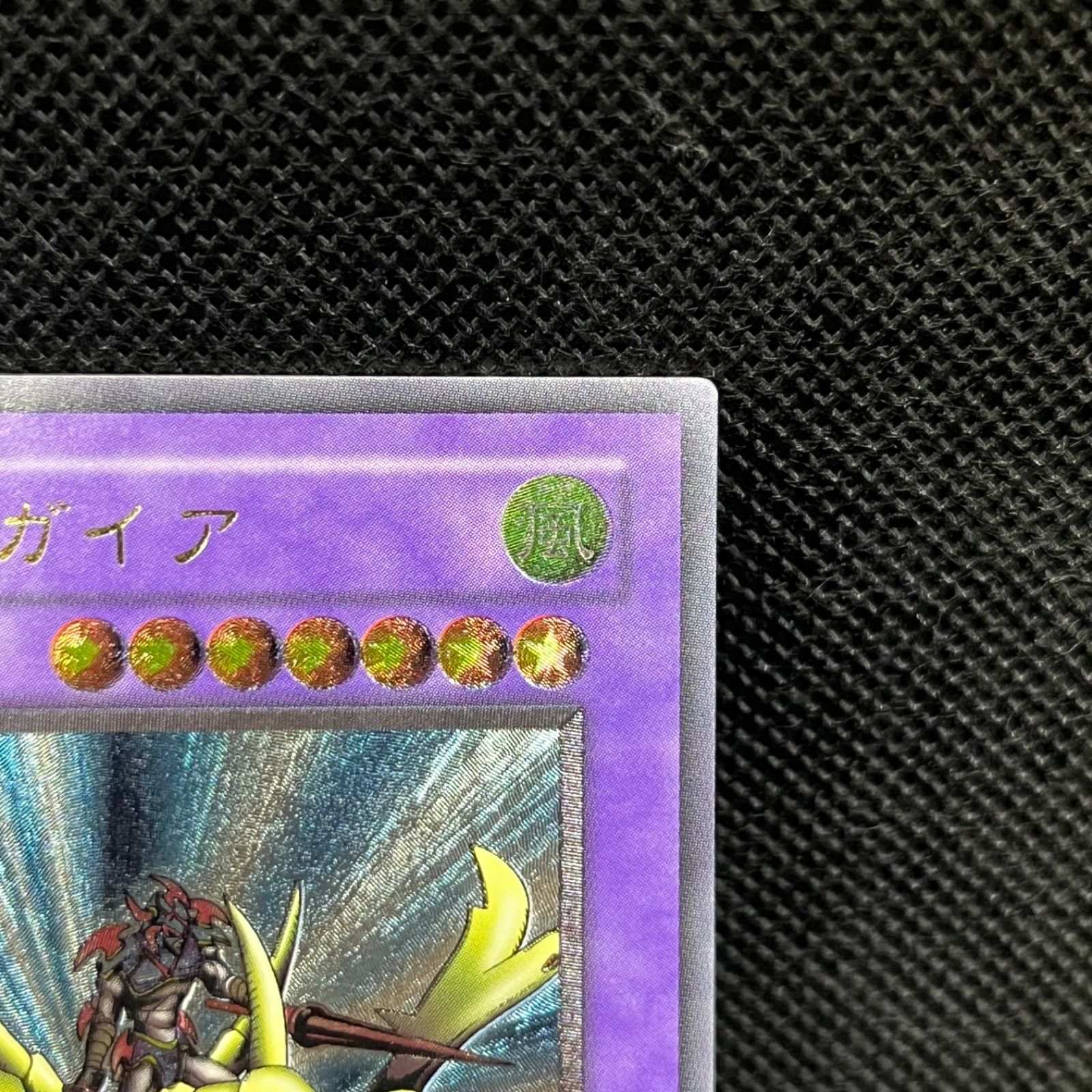 遊戯王 竜騎士ガイア アルティメットレア 遊戯王 竜騎士ガイア アルティメットレア 01 遊戯RD】竜騎士