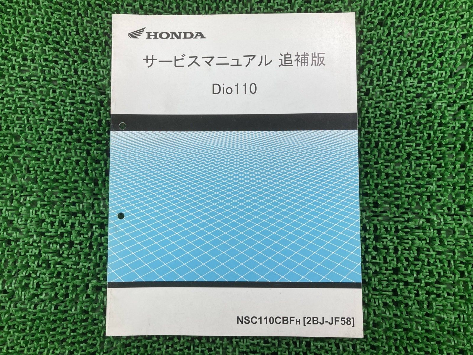ディオ110 サービスマニュアル ホンダ 正規 中古 バイク 整備書 JF58