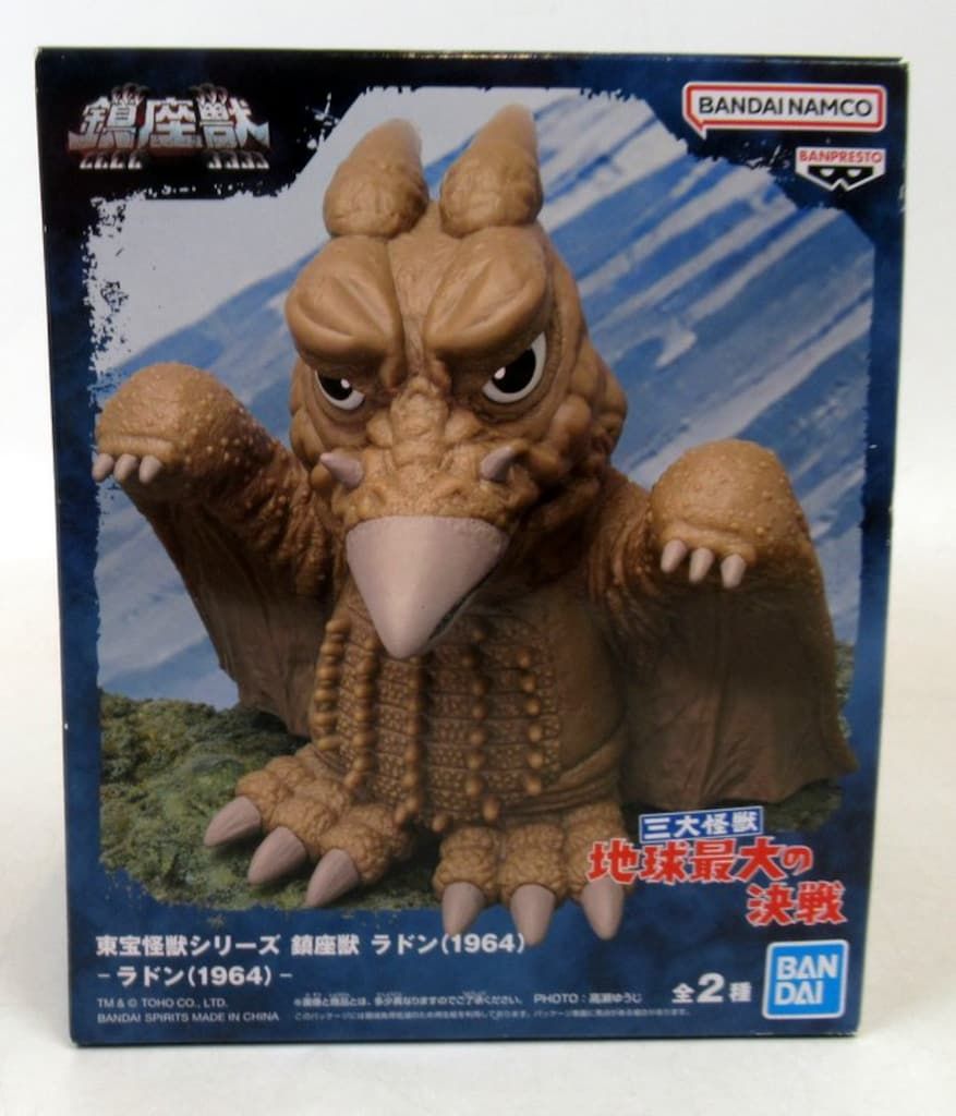 バンダイ 東宝怪獣シリーズ メガロ ラドン2体セット 東宝怪獣シリーズ 鎮座獣 ラドン (A)・(B) 2種セット｜Yahoo