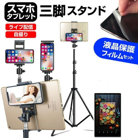 Alldocube iPlay 8 [7.85インチ] 機種で使える タブレット用 フロアスタンド 三脚 タブレットスタンド メール便送料無料 jgs bgt