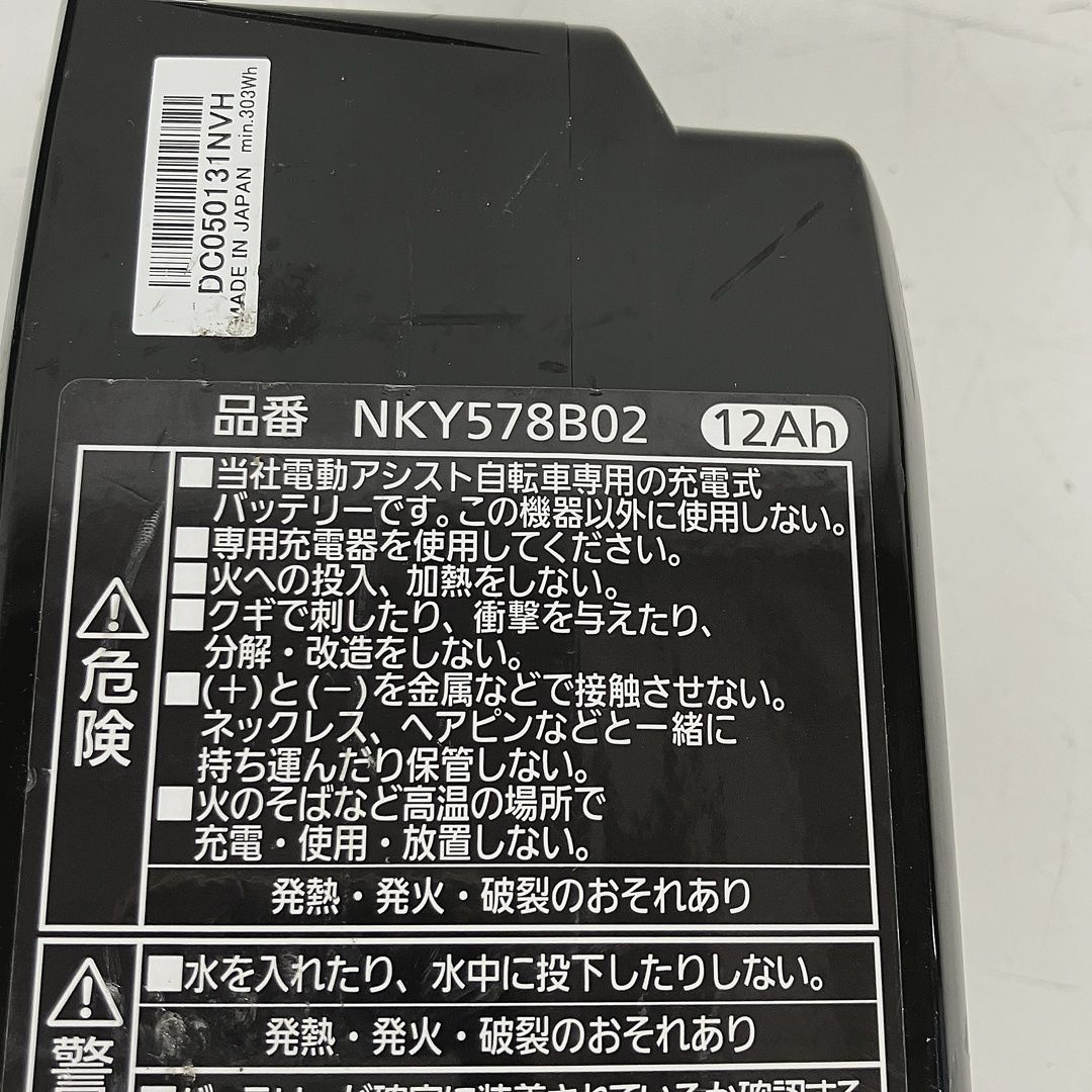 バッテリー 12Ah NKY578B02B パナソニックNKY578B02B 12Ah電動アシストバッテリー NKY578B02