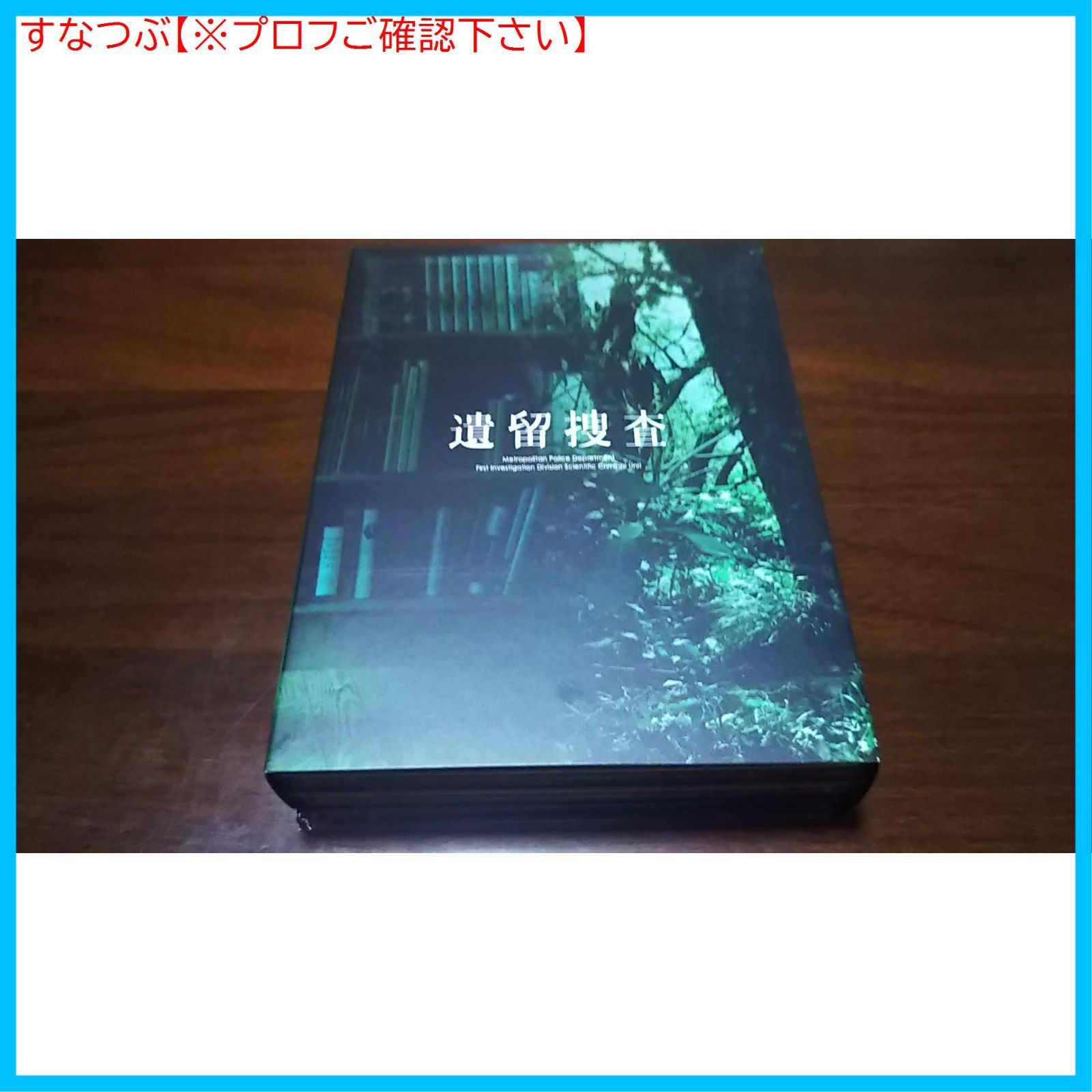 新品未開封】遺留捜査DVD-BOX【DVD】 上川隆也 (出演) 貫地谷しほり (出演) 形式: DVD - メルカリ