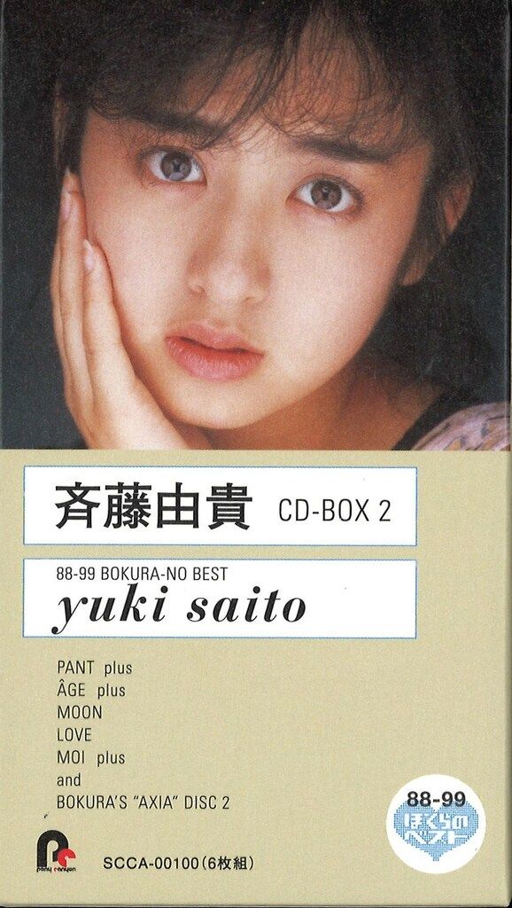 斉藤由貴