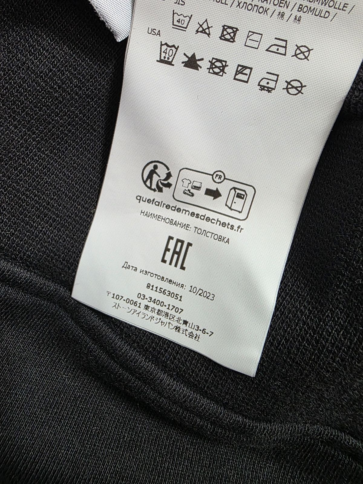 24AW STONE ISLAND(ストーンアイランド) バッジワッペン付き スエット 