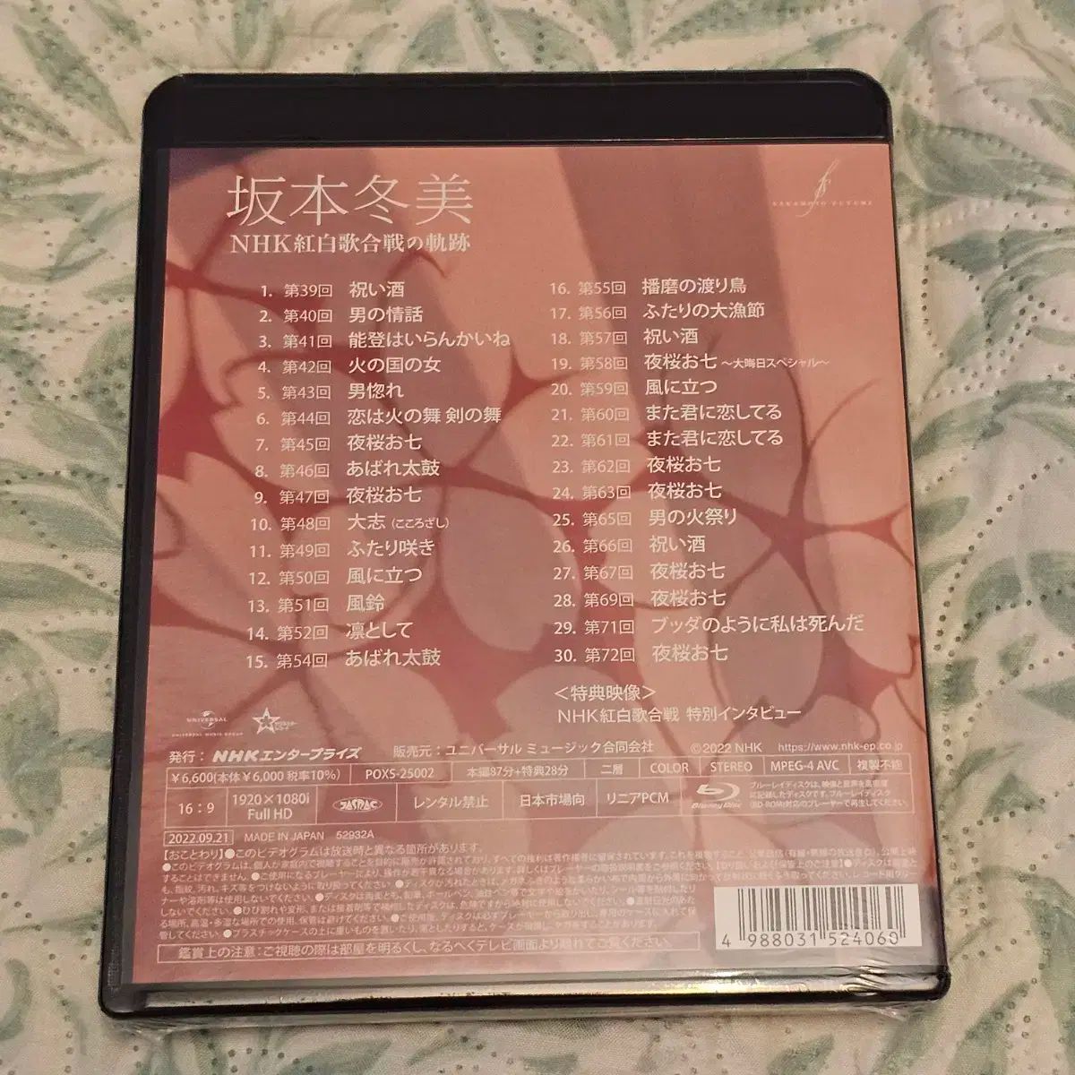 坂本冬美 NHK レッド・アンド・ホワイト・エレクトリック