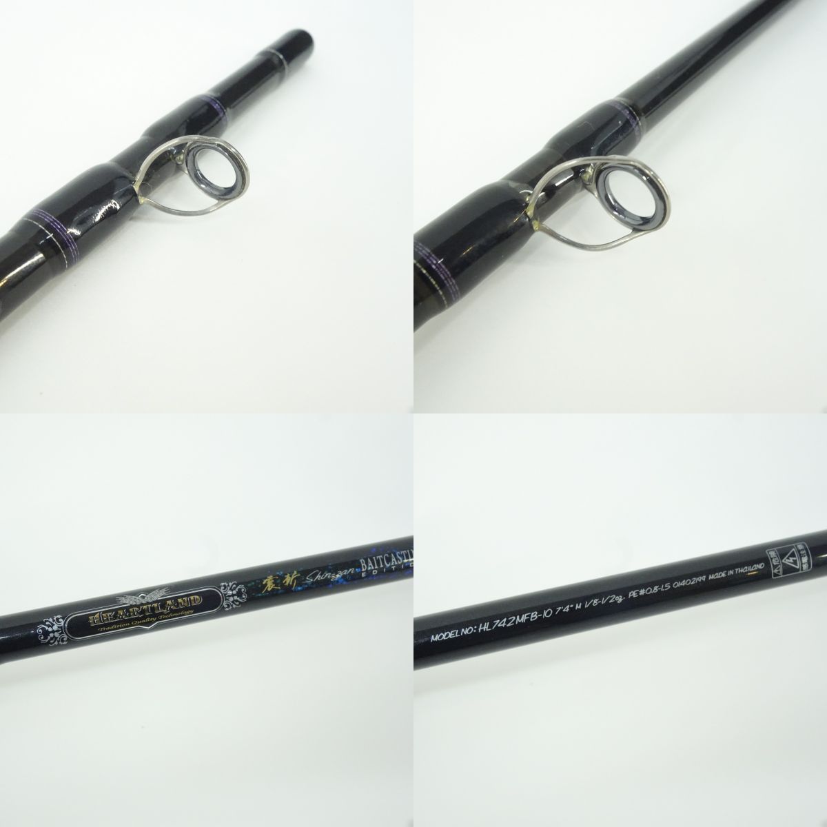 ハートランド　HL742MFB-10 美品 DAIWA ダイワ ハートランド HL 742MFB-10 7フィート4インチ 震斬
