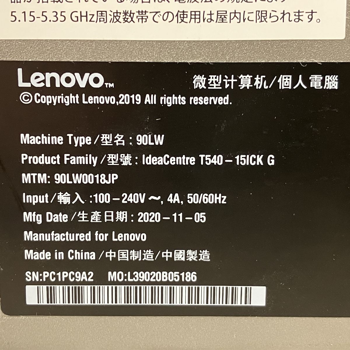 LENOVO IdeaCentre T540 Gaming 90LW0018JP デスクトップ PC i7-9700 16GB SSD 256GB  GTX 1660 Ti Win11 中古 M9413885 - メルカリ