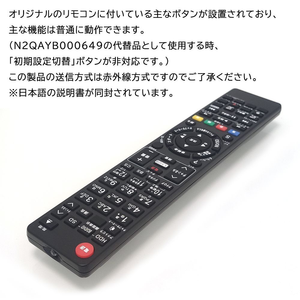 リプレイスリモコン Panasonic Blue-ray DIGAブルーレイディスクレコーダー N2QAYB000346 N2QAYB000472  N2QAYB000188 N2QAYB000554 N2QAYB000297 N2QAYB000186 - メルカリ