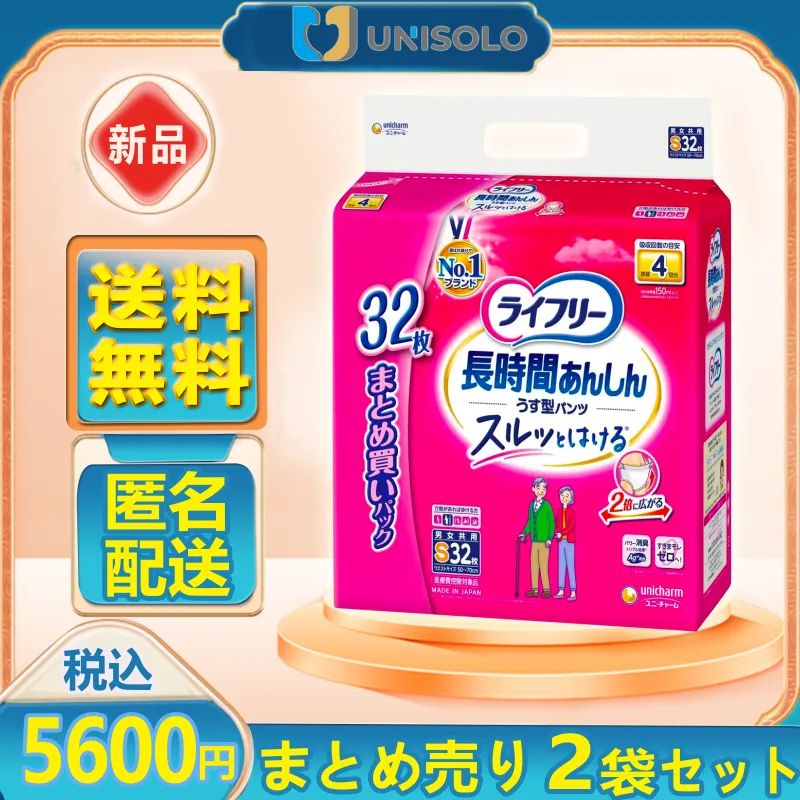 ライフリー 暑苦しい 長時間あんしん薄型パンツ Mサイズ 30枚入り ×10個 計