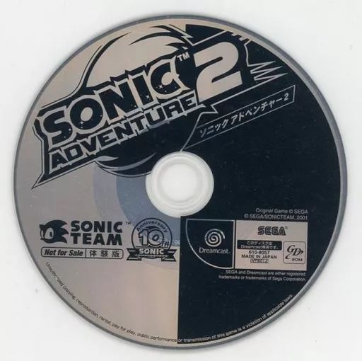 ドリームキャストソフト SONIC ADVENTURE2 体験版