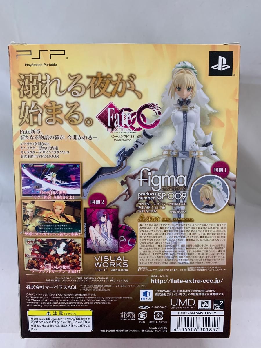 未開封】【PSP同梱】figma ．SP042 フェイト/エクストラCCC セイバー