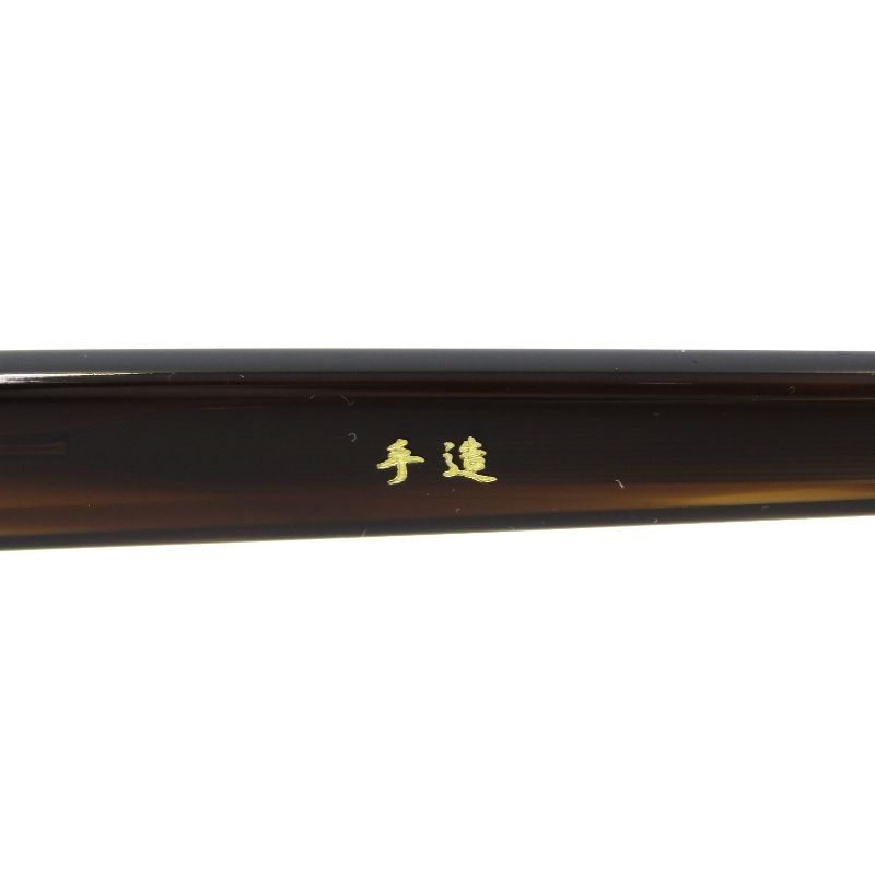 美品 掌 tana-gokoro タナゴコロ メガネフレーム T792 ウェリントン 手造 日本製 金子眼鏡 BRS ブラウンササ 50017279