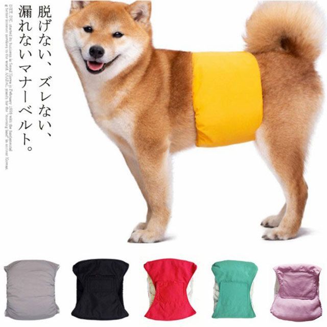 犬用 マナーベルト 男の子 マナーウェア おむつカバー いぬ用 トイレ用品 マナーバンド 生理用 犬服 マーキング防止 尿もれ オシッコ対策 しつけ  ドッグウェア ズレ防止 小型犬 中型犬 大型犬 ペ#tim2948 - メルカリ