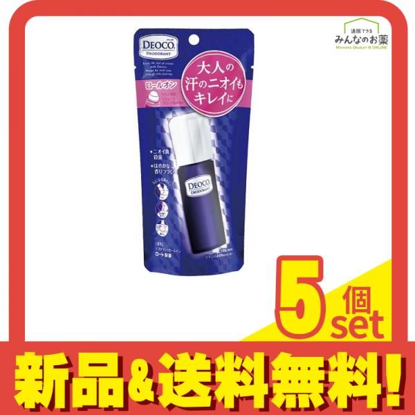 DEOCO(デオコ) 薬用デオドラントロールオン 30mL 5個セット まとめ売り