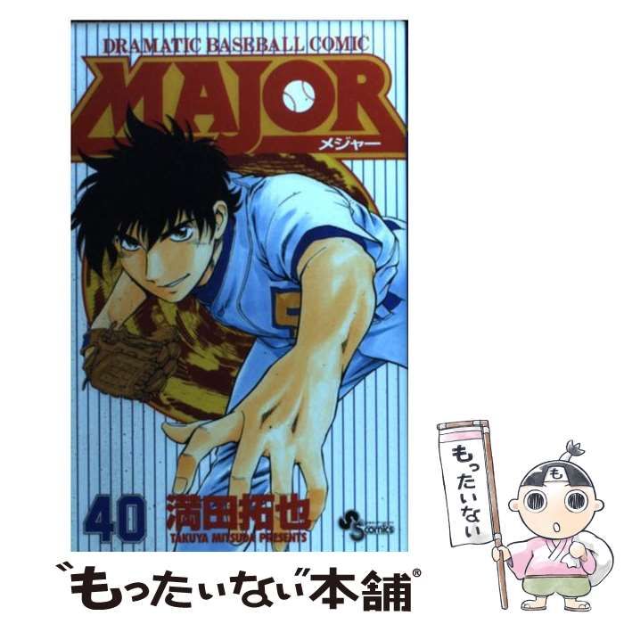 【中古】 ＭＡＪＯＲ Ｄｒａｍａｔｉｃ　ｂａｓｅｂａｌｌ　ｃｏｍｉｃ でもな/小学館/満田拓也 中古】 Major Dramatic baseball comic 16 (少年サンデー